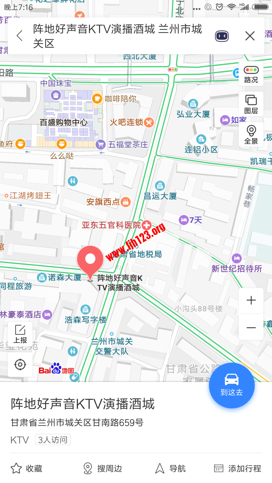 地址