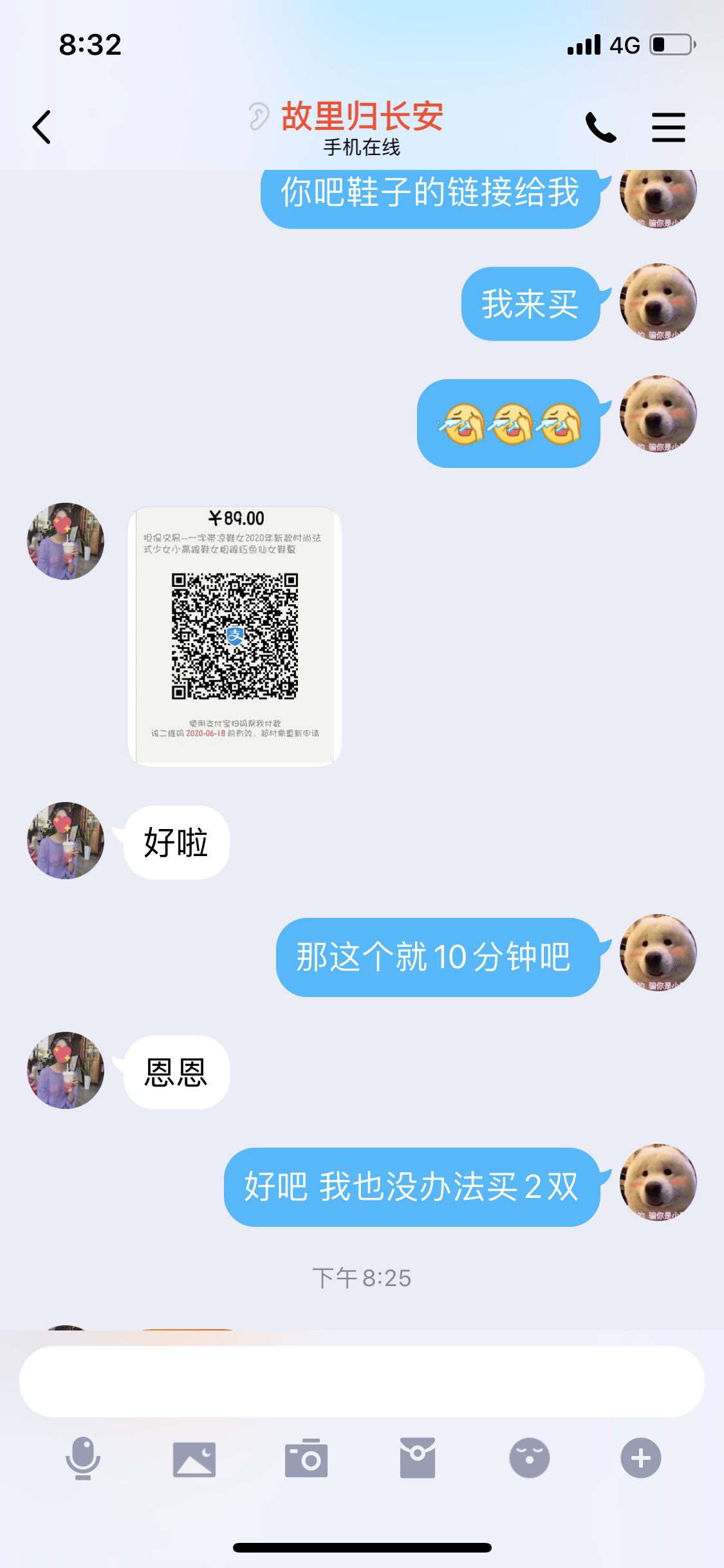 DACDFFE8-9D46-4B7A-9C07-1C01F5E2869D.png