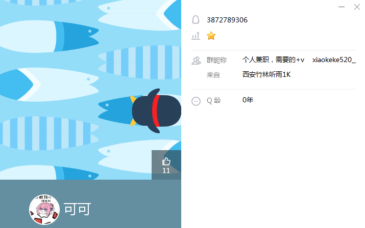 QQ图片20260812182000.png